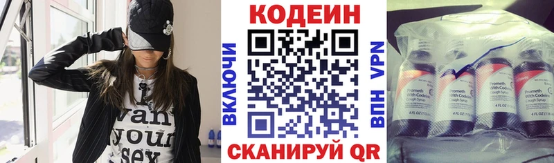 продажа наркотиков  Краснозаводск  Codein Purple Drank 