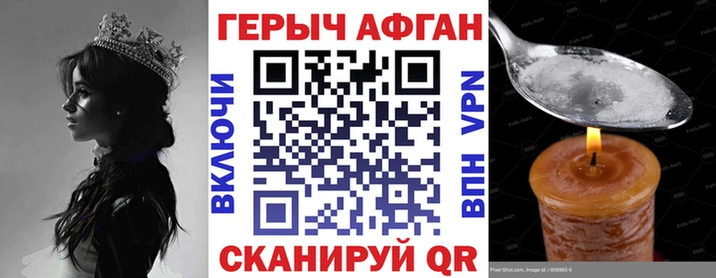 ГЕРОИН Афган  Краснозаводск 