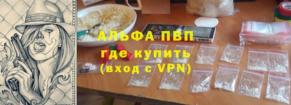 Альфа ПВП Абаза