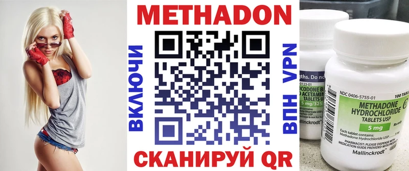 МЕТАДОН VHQ  Краснозаводск 